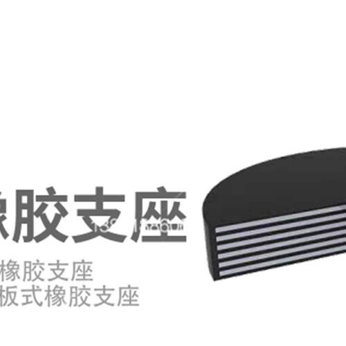 公路桥梁板式橡胶支座GYZ/GYZF4 圆形减震垫四氟乙烯滑动垫块胶块