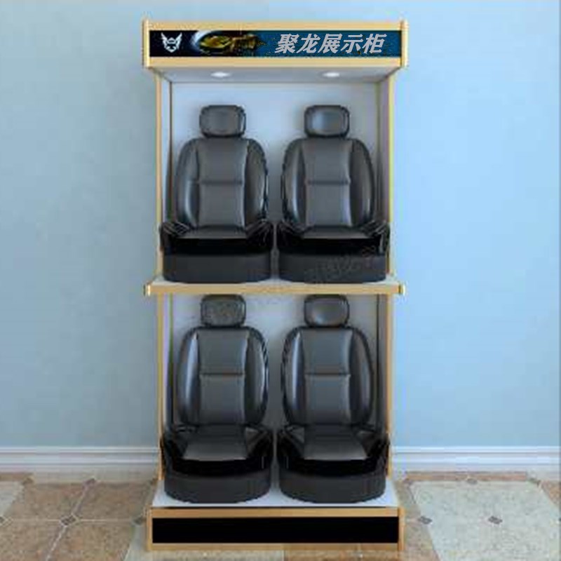 高档汽车装饰店货架4S店展架精品脚垫太阳膜展示座套座椅坐垫展柜