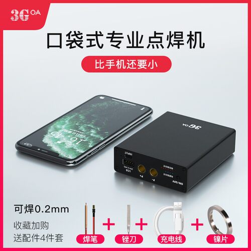 手持式迷你点焊机 便携点焊机套件18650锂电池DIY专业设备