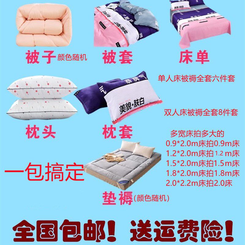 被子被褥一整套垫被冬被芯全套装床品套件/四件套/多