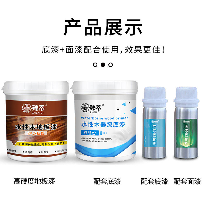 水性双组份木地板专用漆室外防腐户外油漆透明清漆亮光木器漆自喷