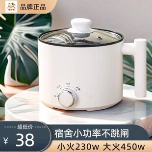 学生锅宿舍用寝室多功能电煮锅低小功率400w小型单人500瓦以下300