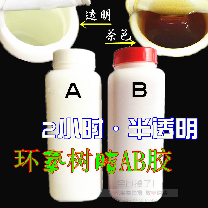 2小时AB胶 半透明环氧树脂胶水 木材金属陶瓷玻璃粘接强力胶2公斤,文具电教/文化用品/商务用品,胶水,淘宝优惠券,粉丝福利购,淘宝优惠卷