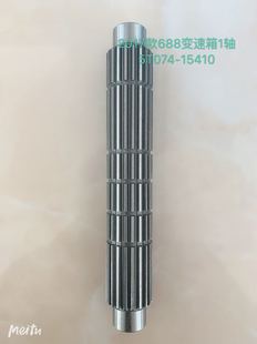 688变速箱1轴 0轴2017款 易购 1541 久保田收割机农机配件5T074