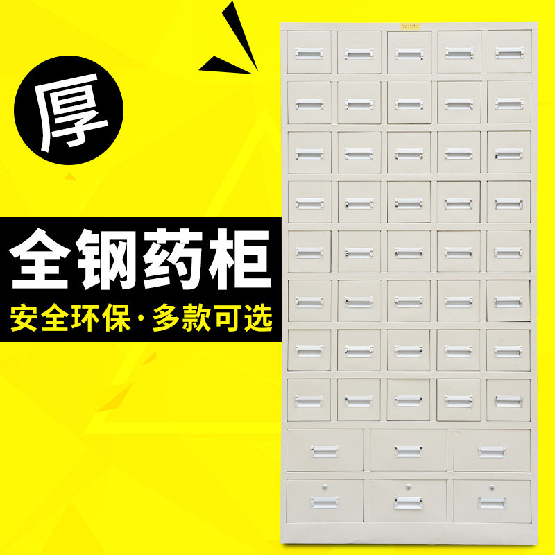 中药柜西药柜钢制零件柜西药架展示柜铁皮柜调剂台带抽屉可定制