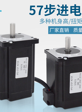 57步进电机57BYG 57HS09 57HS13  机身高56/76/100mm 扭矩1.3NM