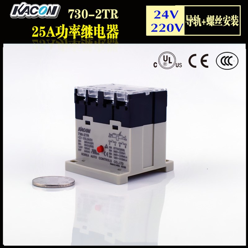 原装进口 功率继电器 继电器模块 24V 220V 25A凯昆730-2TR