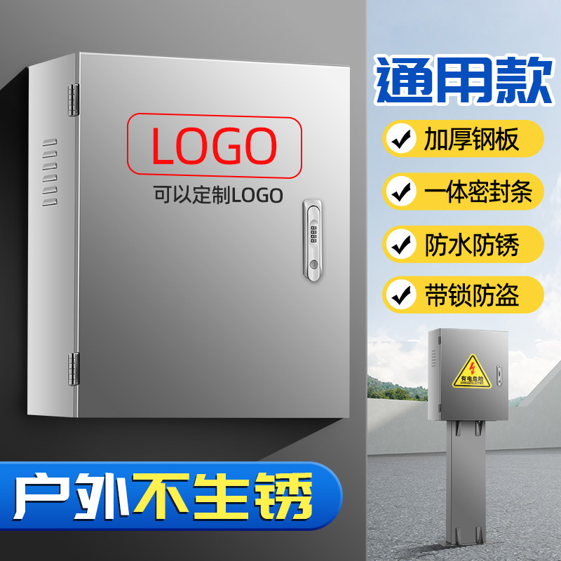 不锈钢比亚迪充电桩保护箱理想充电桩配电箱新能源防护箱立式防锈图片