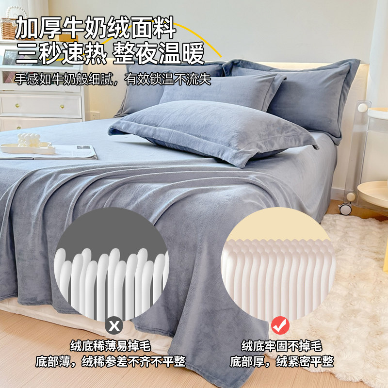 冬天牛奶法兰绒床单单件珊瑚绒毛毯加厚冬季毛绒单人被单三件套男