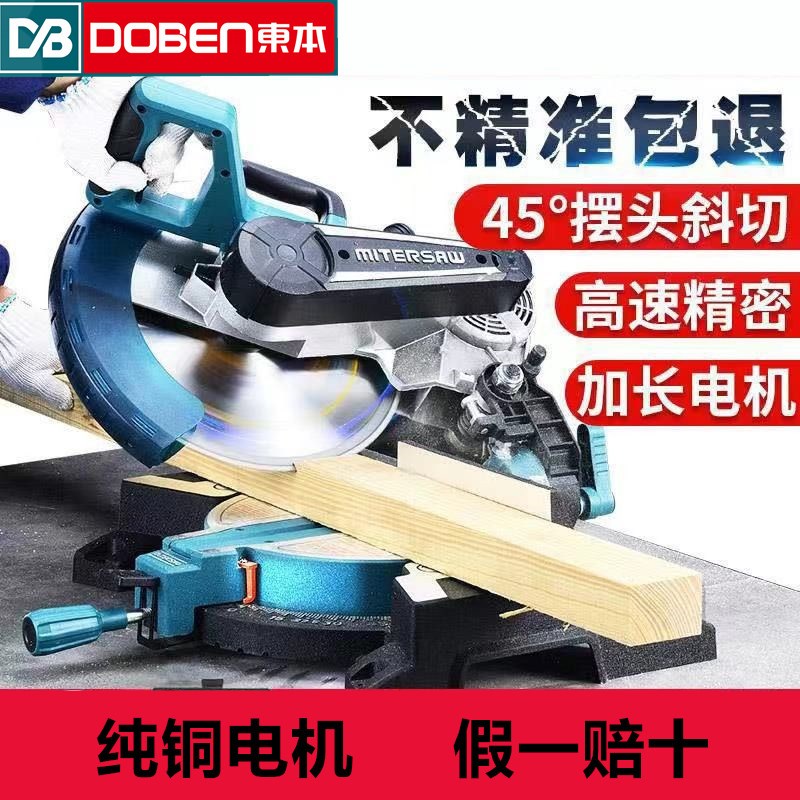 东本锯铝机高精度12寸10寸多功能45度斜切锯木材铝合金双木切割