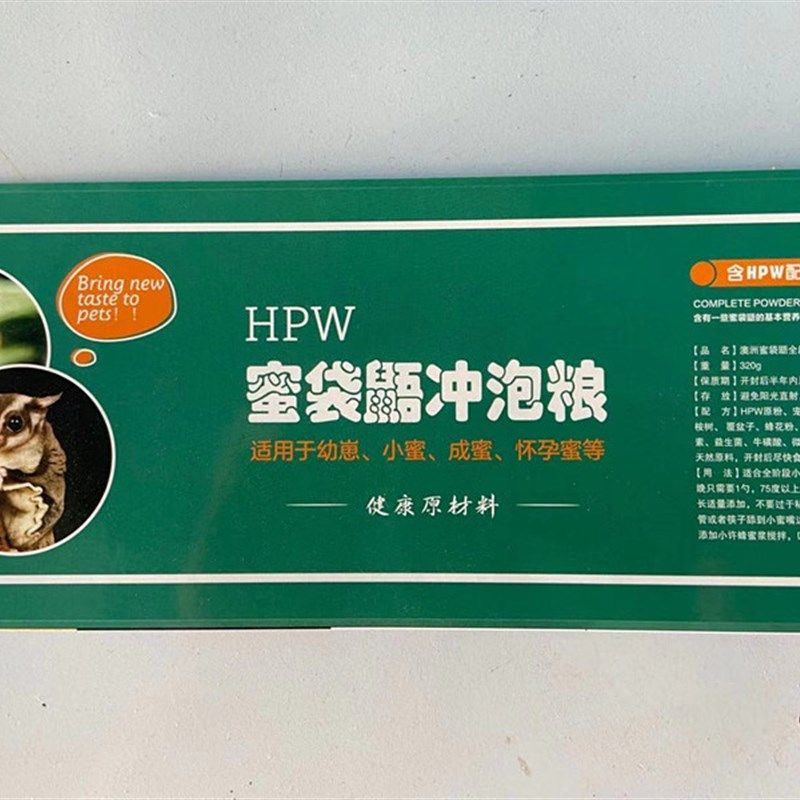 蜜粮 粮食 蜜袋鼯 主粮蜜袋鼯粮食 粉状粮 蜜鼬 增肥粮 蜜袋 零食