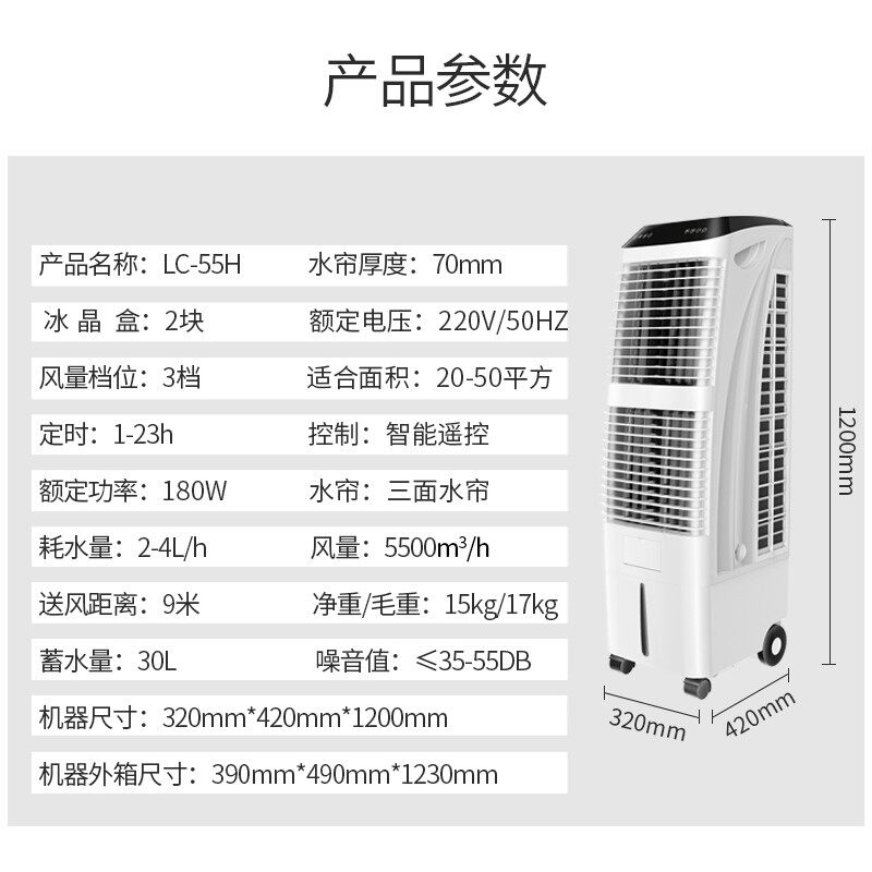 空调扇家用静音制冷机加冰块水风扇水空调单冷型冷气扇冷风机商用
