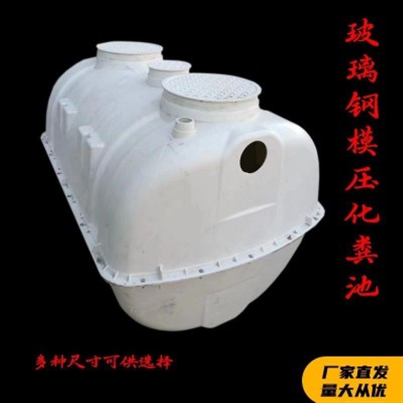 0.5/1/1.5/2立方玻璃钢化粪池家用污水改造三格小型模压化粪池,基础建材,化粪池,淘宝优惠券,粉丝福利购,淘宝优惠卷