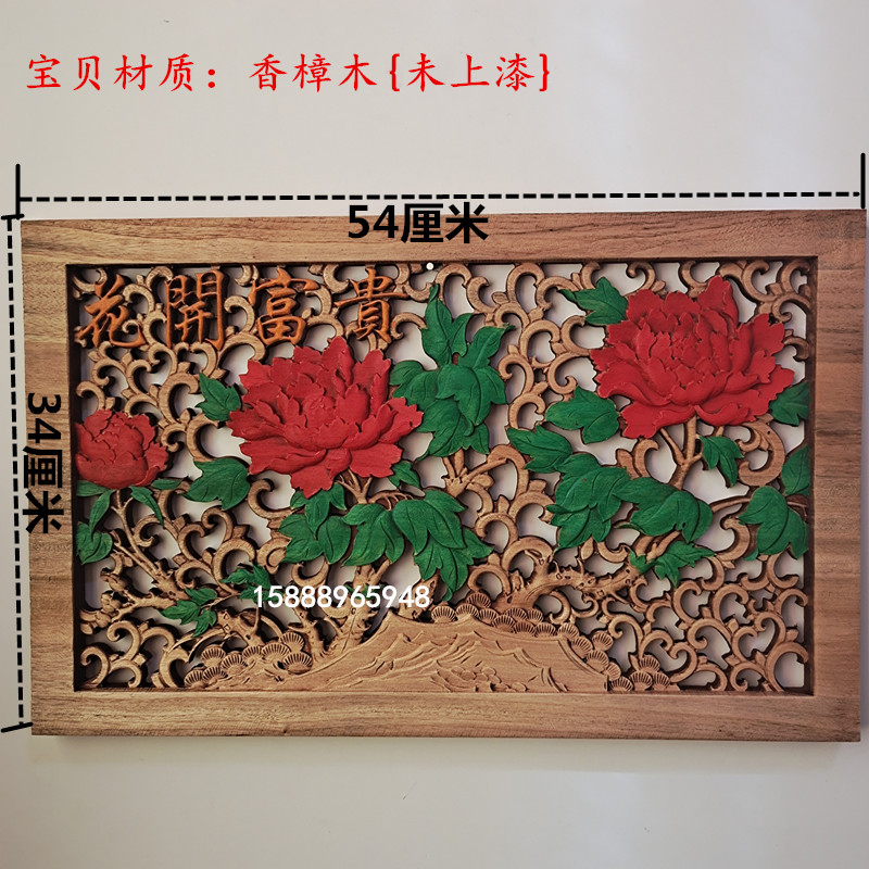 创意香樟实木中式镂空木雕挂件墙壁挂装饰画玄关客厅长方形工艺品