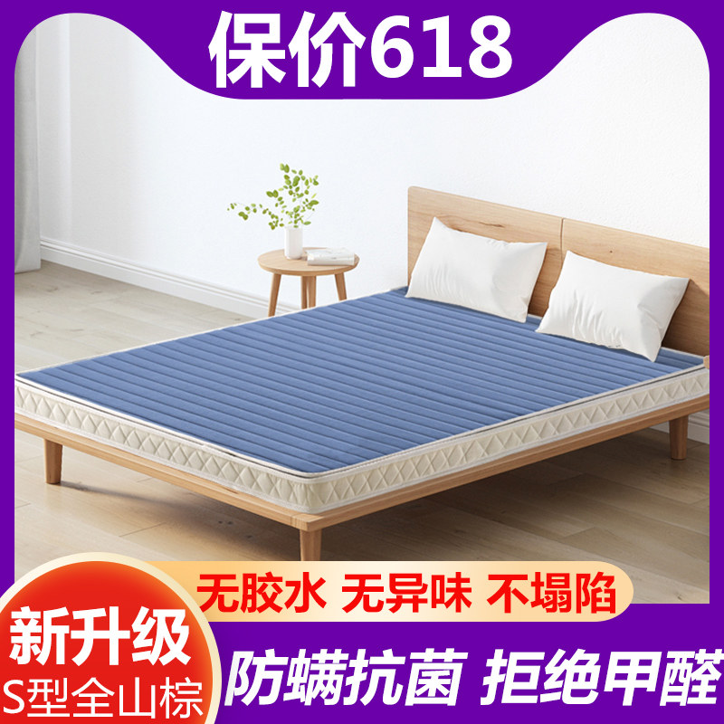 环保天然黄麻椰棕床垫山棕硬垫棕榈1.5米1.8m1.2儿童护脊家用定制,住宅家具,椰棕床垫,淘宝优惠券,粉丝福利购,淘宝优惠卷