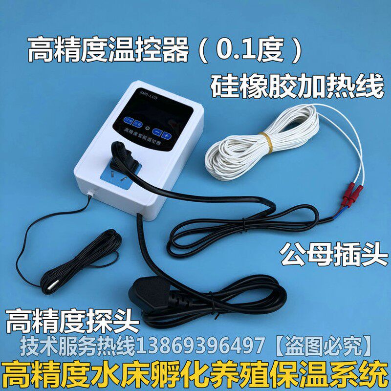 高精度0.1大棚多肉暖房温控加热线 育苗发酵宠物温室恒温箱电热线