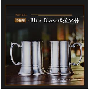 Blue啤酒杯杯Mug火焰杯Blazer 酒吧调酒不锈钢调酒拉火Rolling