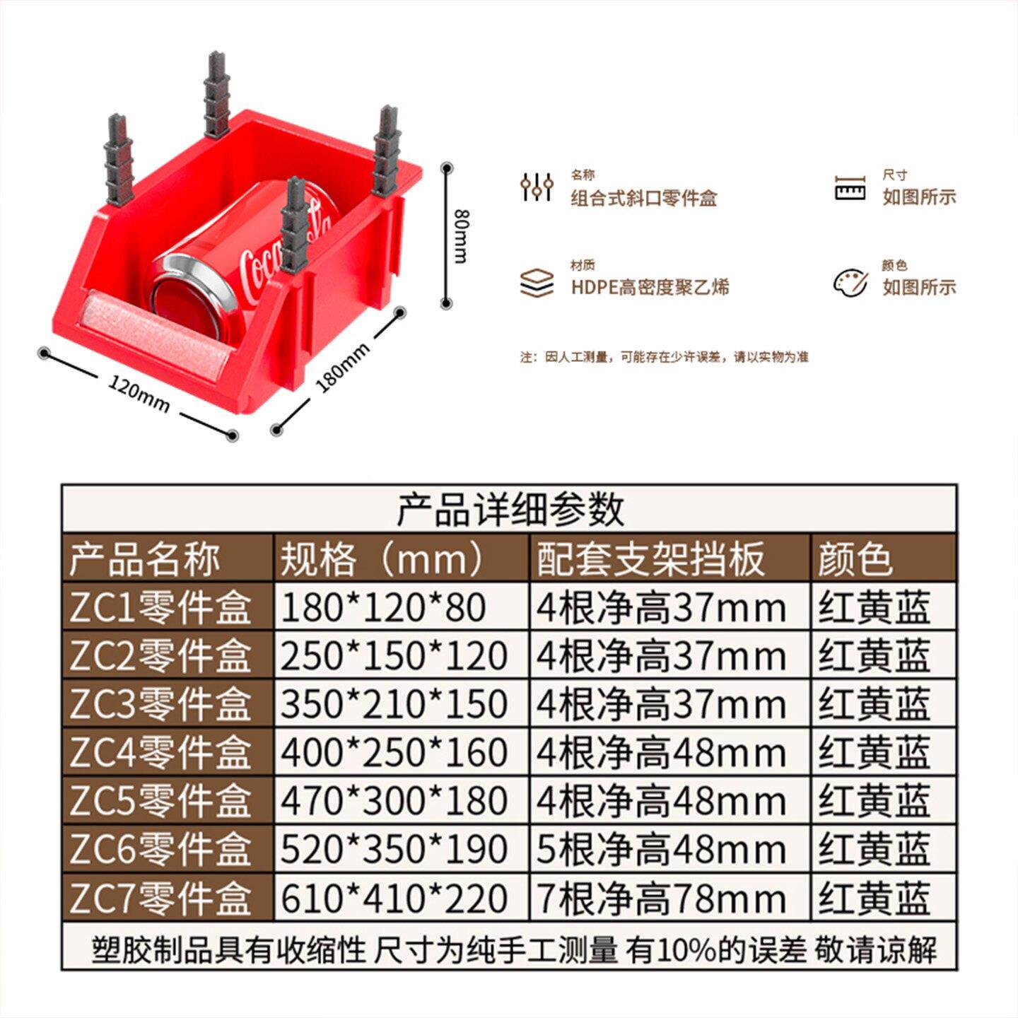 口零件货架斜塑料收盒纳盒螺配丝盒加厚分格组合式件物料盒工斜口