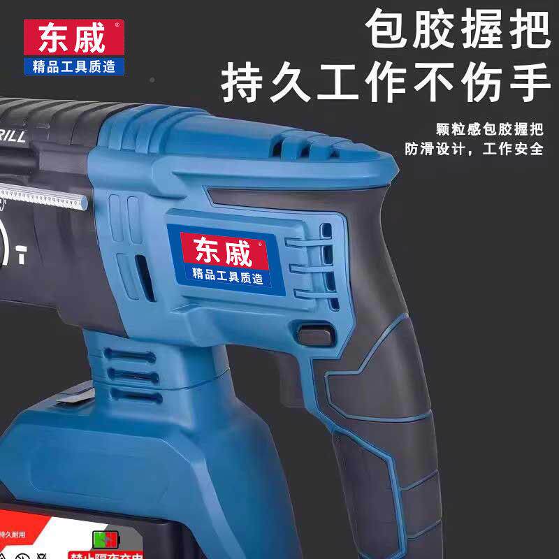 东无刷戚充电式无电锤电镐三用DC-45546凝大功率混土锂电线工业冲