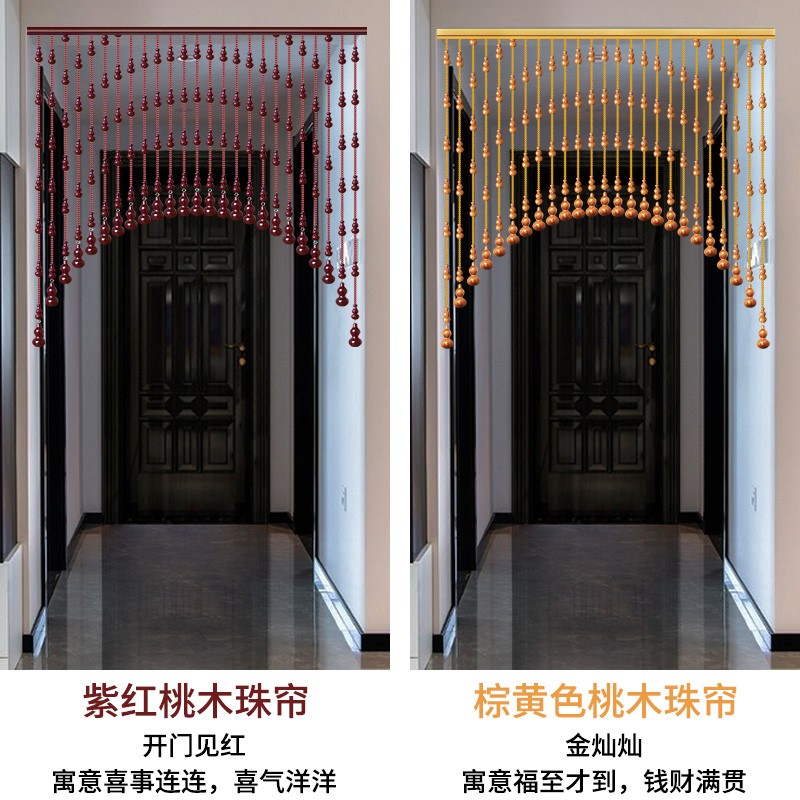 桃木葫芦珠帘过道隔断帘子客厅卧室卫生间水晶门帘装饰挂帘免打孔