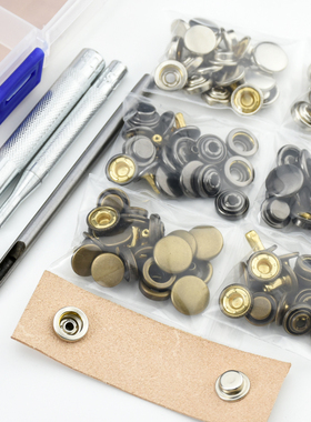 503型铜四合扣10套+安装工具面包扣纽扣子暗扣黑色银色古铜色DIY