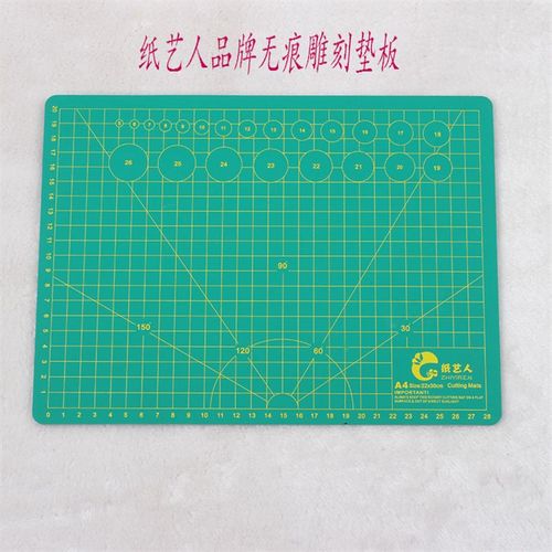 手工剪纸工具原装PVC耐用型学生课外高档刻纸垫板剪纸垫板零利润