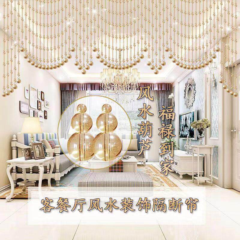 台晶珠帘葫芦款挂新帘客厅阳餐厅隔断帘半帘玄关水免打孔OVG过道