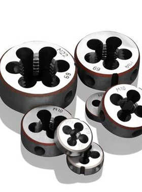 公制板牙圆形板牙元板牙M76圆M72板牙M70M80X6X4X3X2X1.5