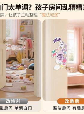 小公C-2025-7房主房间装饰布墙面贴女孩儿童室卧门创意门置牌挂贴