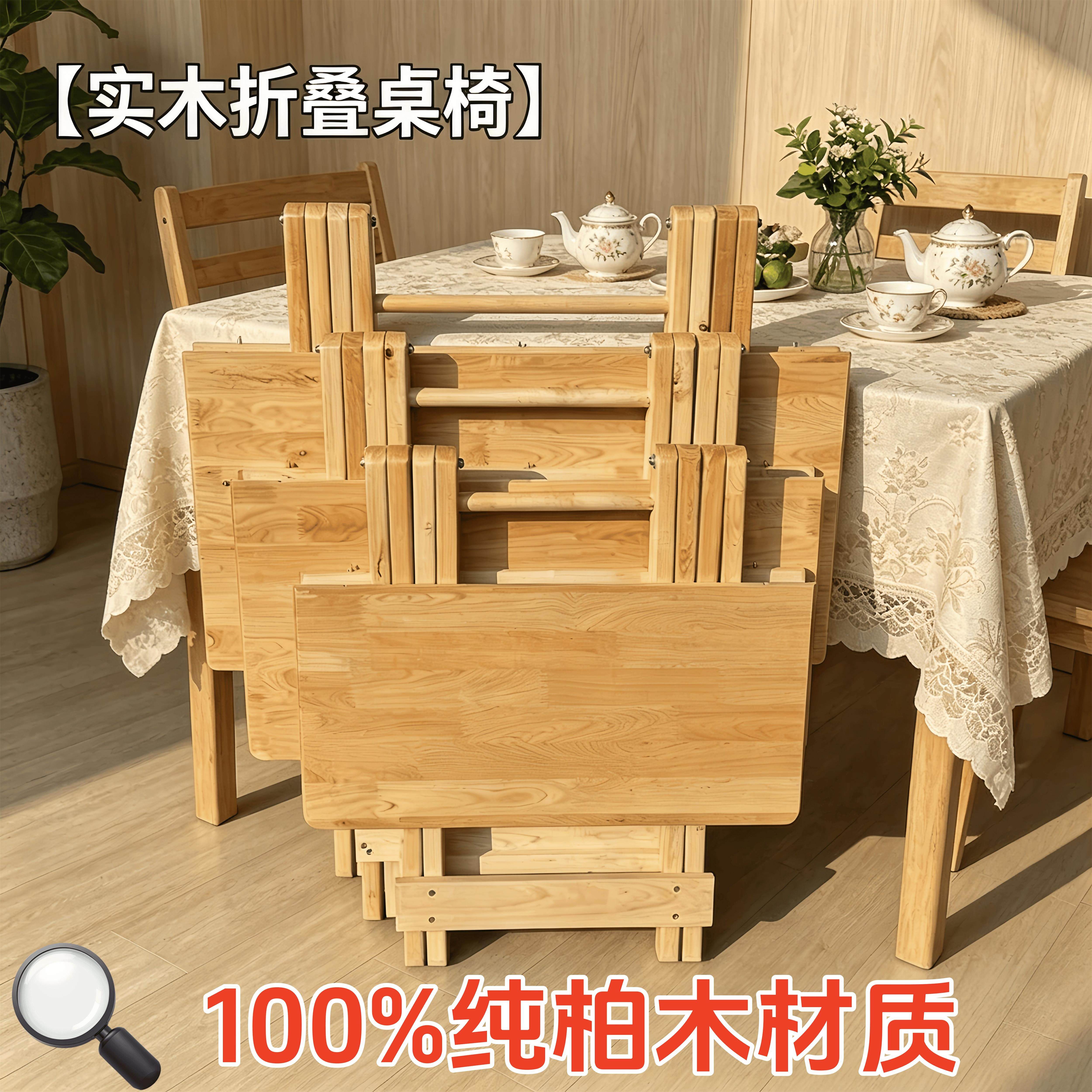 全柏外木简约饭露桌租房折叠茶时桌休闲户营摆摊柏木折叠备菜临用
