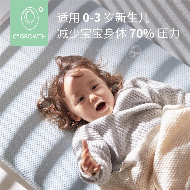 0Growth0-5岁有机婴儿宝宝专用蛋形床垫新生幼儿园水洗透气定制