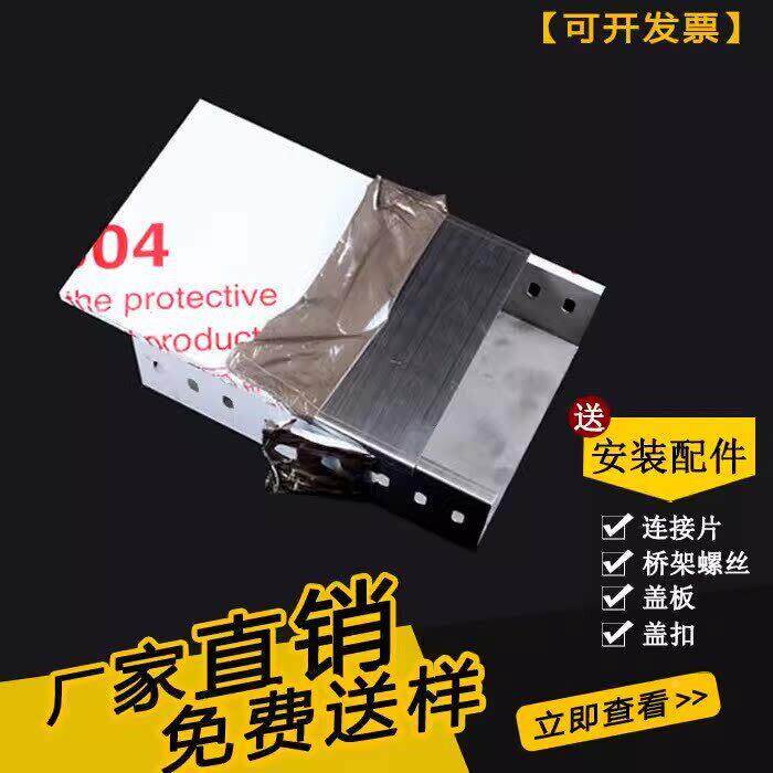 不锈镀钢304桥桥架锌塑桥架喷铝合金线槽热浸200*100镀锌架不锈钢