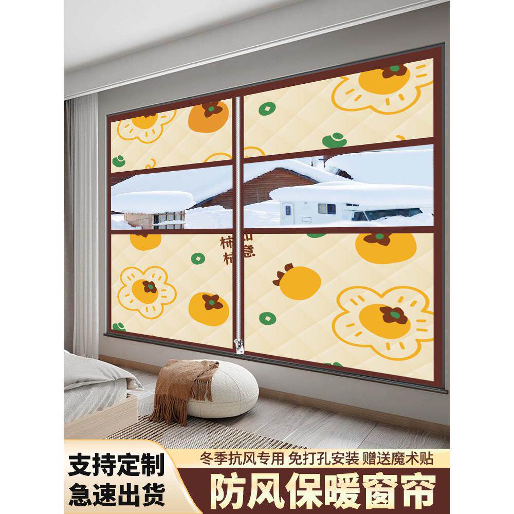 加厚保暖保棉窗帘挡风防尘卧室密窗户冬季防475寒隔封音温膜神器