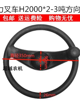 叉车方向盘总成合力三吨杭叉龙工台励福转向盘配件转向助力器手球