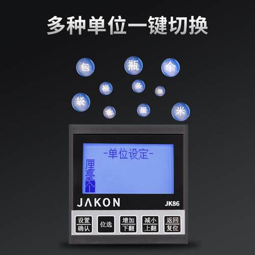 计米器滚轮式高精度中文记米器电子数显计数器编码控制器自动感应