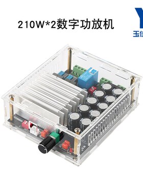 TDA8954发烧级数字功放板大功率210W*2成品双声道带外壳超TDA8950