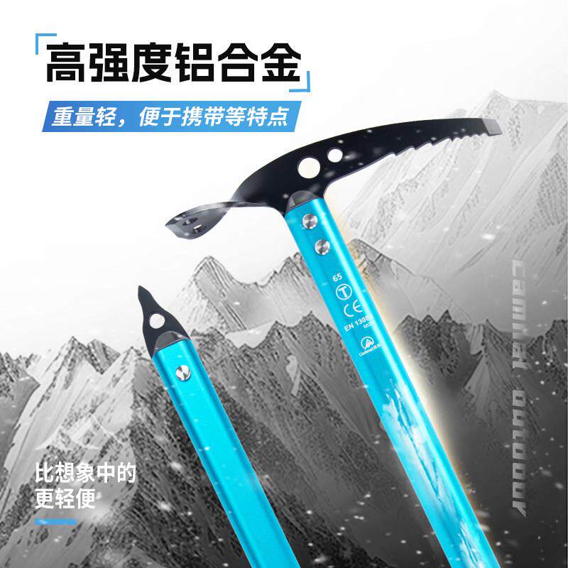 乐坎登CA-Z917山镐多功刨冰镐冰镐攀冰破冰镐行大走洋镐冰能斧户