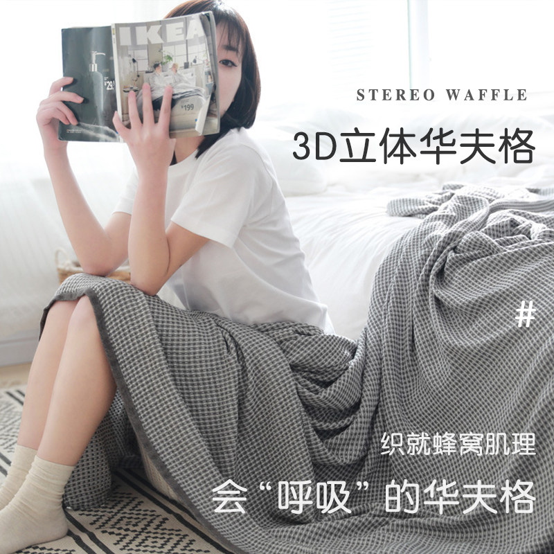 如奕竹纤维毛巾被单人夏季薄款可水洗双人午休空调毯针织沙发盖毯图片