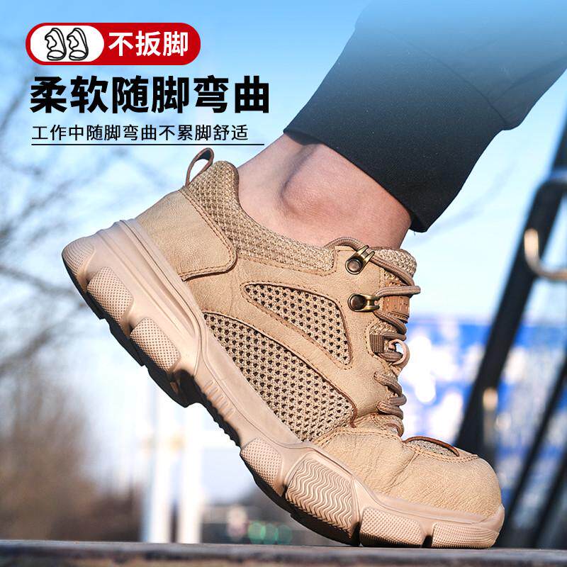 劳保鞋男款2025新款夏季砸带钢头刺穿安全鞋工作透气防防工地轻便