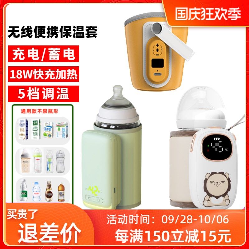 恒温奶瓶保温杯套可携式温奶器外出热奶暖奶神器加热套通用蓄电款