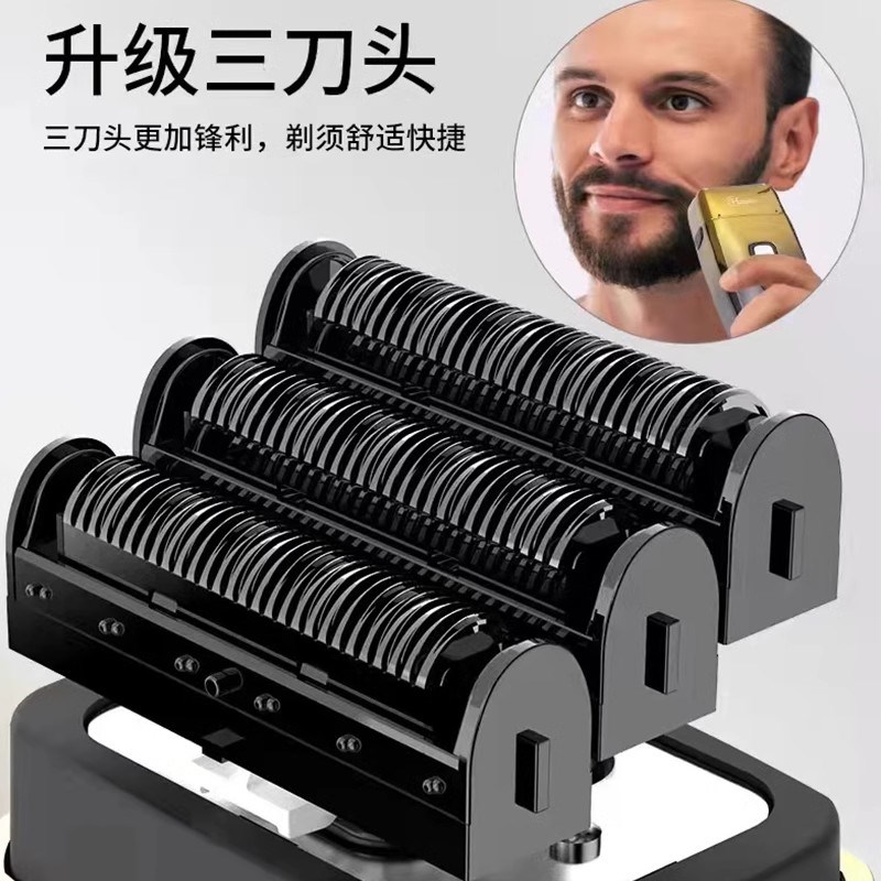 升级三刀头增白器液晶显示剃须刀油头水洗刮胡刀充电式便携剃刀