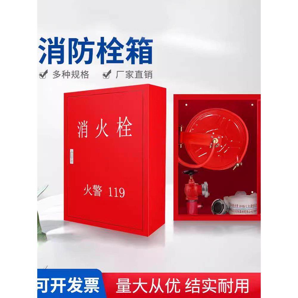 消栓箱厚软管卷火筒箱室内外壁加挂式防柜消防设备车间/消储物箱