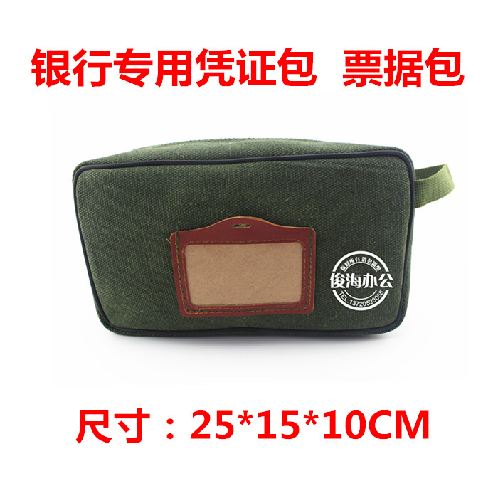 银行用品凭证包财务票据包保密包传票包柜员包提款包帆布对拉链