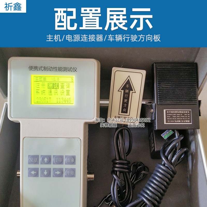 汽车修理厂验收四件套机动车维修制动性能测试仪尾气仪前照灯侧滑