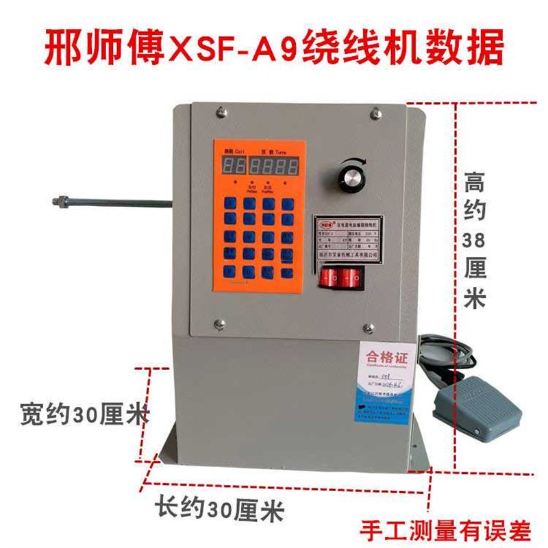 电动绕线机邢师傅电动缠线器小型绞线机设定圈数自动停车鱼线电机