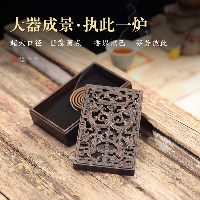 螭龙纹镂空香薰炉家用木质香盒室内香篆炉焚香器香道节日礼品定制