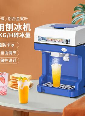 7AjpSabS全自家用商用电动小型破冰机奶茶冰店小块粉碎机动冰沙机