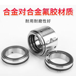 202UU机械密封大全水泵水封配件机械机配件25-35封密封圈轴封合金