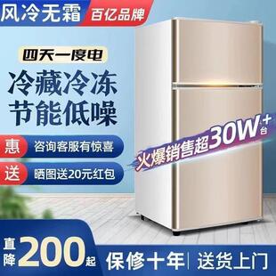 海尓一级能效小冰箱家用小型风冷无霜出租房电冰箱冷藏冷冻两用
