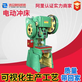 小型机械冲床10T16T25T40T63T80T100T125T160吨高速冲床 厂家供应